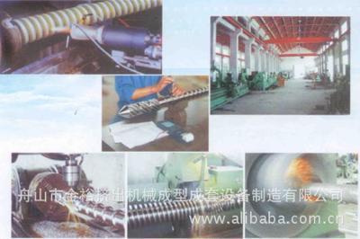 舟山金譽塑料機械設備 專業設計生產供應30--350mm橡膠螺桿